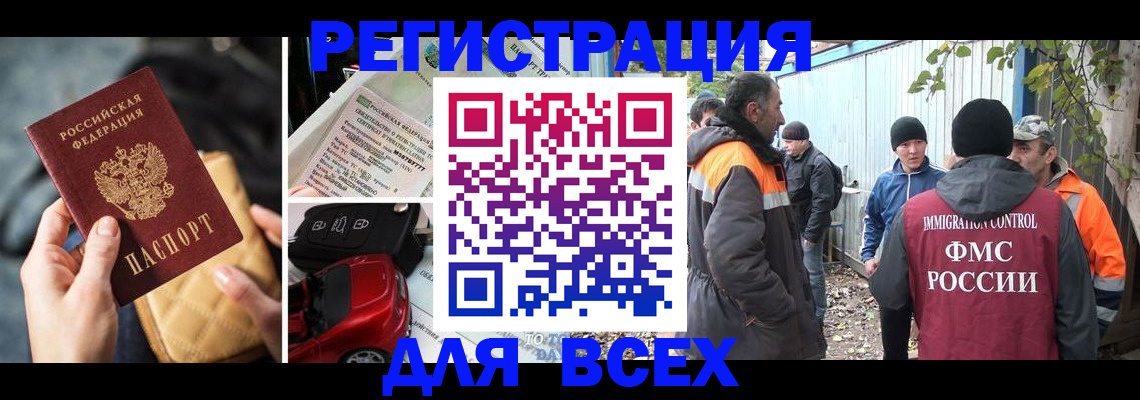 прописка для военкомата в Новомосковске